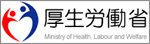 厚生労働省